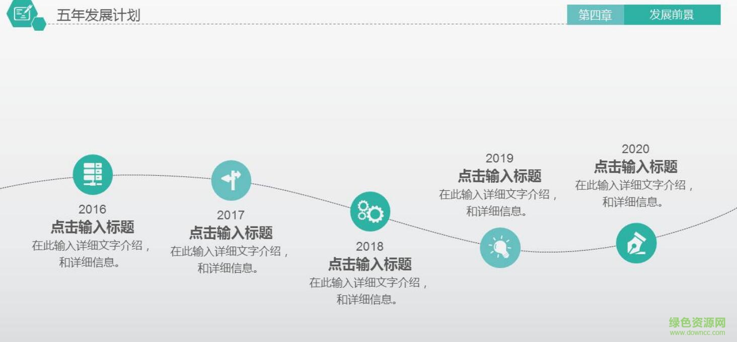 免費(fèi)創(chuàng)業(yè)融資計(jì)劃書(shū)ppt模板  0