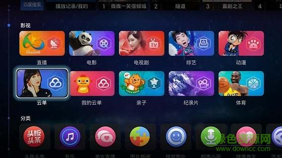 電視家瀏覽器apk 電視家瀏覽器手機(jī)版