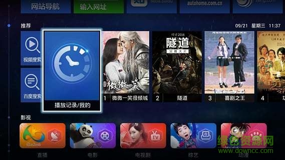 電視家瀏覽器手機(jī)版 v5.0.4.6 安卓最新版 2
