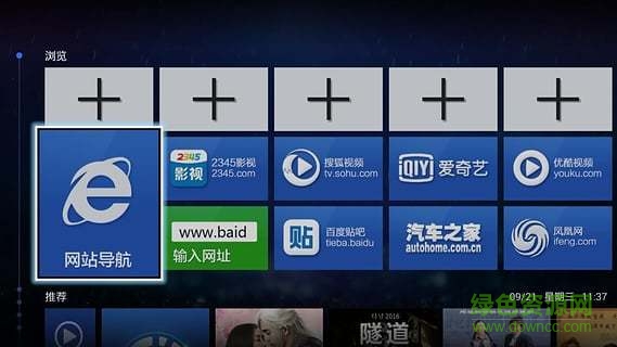 電視家瀏覽器手機(jī)版 v5.0.4.6 安卓最新版 3