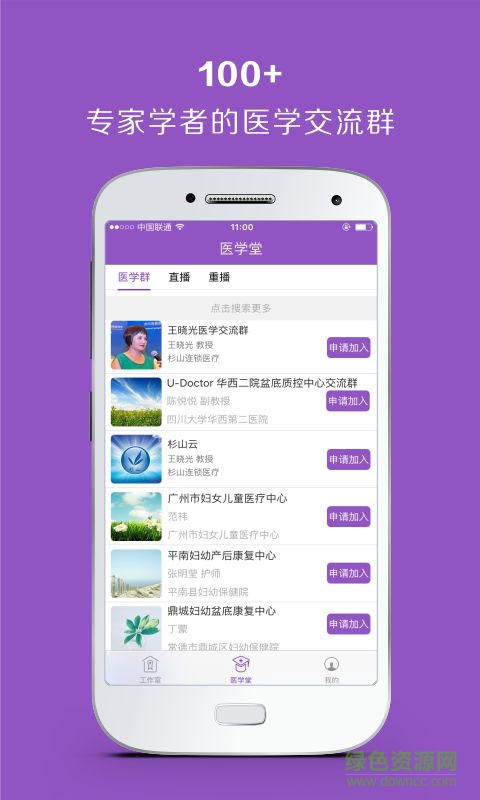 優(yōu)家康app下載
