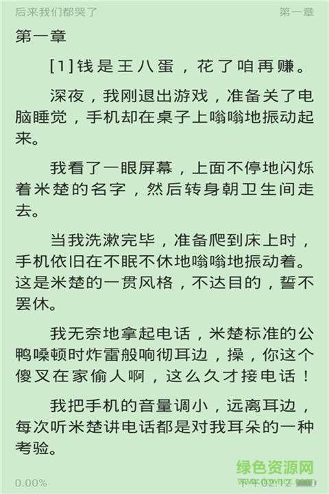 看書手機(jī)版(免費(fèi)電子書城) v1.4.01.16212 安卓版 0