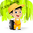 汽車維修服務(wù)手機版