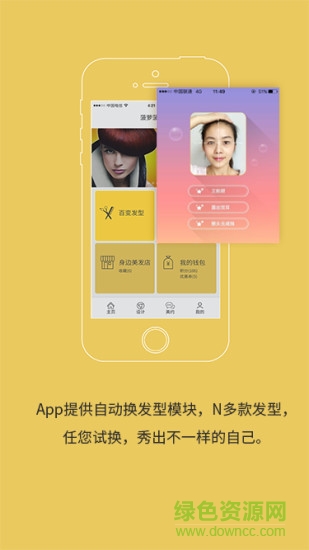菠蘿菠蘿蜜手機(jī)版(美發(fā)服務(wù)) v1.0.4 官網(wǎng)安卓版 0