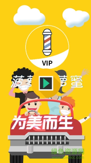 菠蘿菠蘿蜜手機(jī)版(美發(fā)服務(wù)) v1.0.4 官網(wǎng)安卓版 3