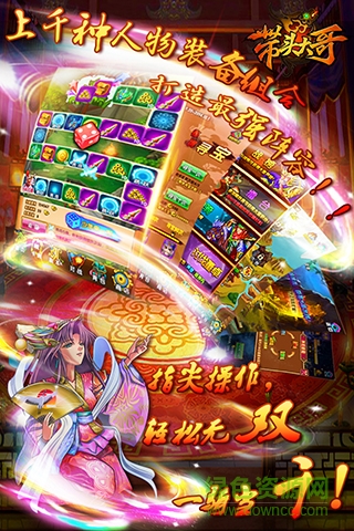 游戲帶頭大哥修改內(nèi)購版 v1.0 安卓無限元寶版 2