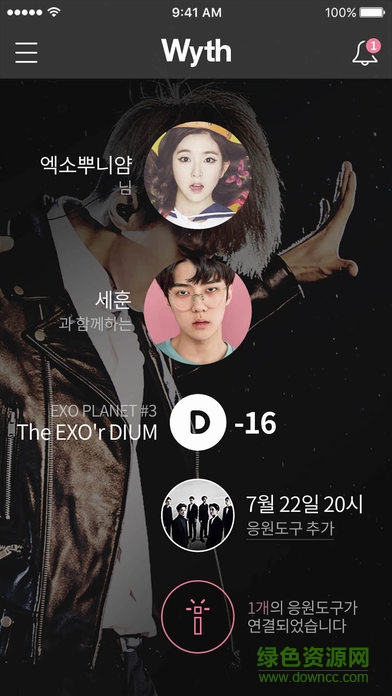 wyth(愛麗棒中控app) v1.3.2 手機(jī)版 1