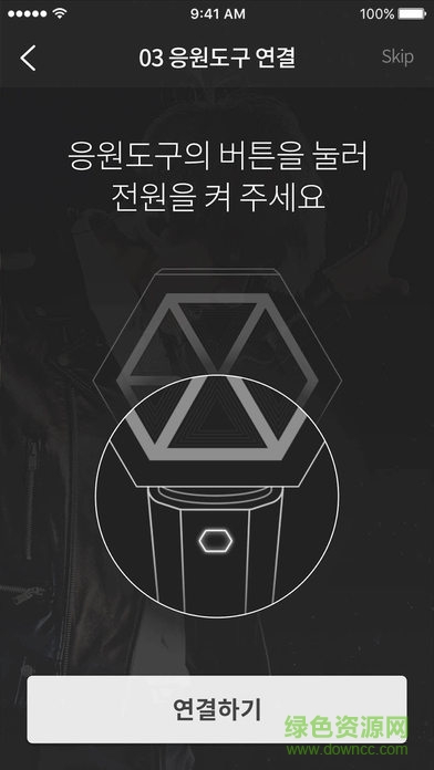 wyth(愛麗棒中控app) v1.3.2 手機(jī)版 3