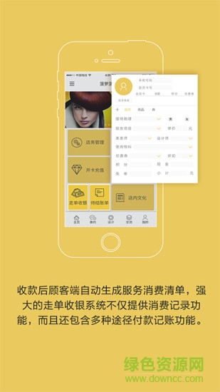 菠蘿菠蘿蜜店主端(美發(fā)服務(wù)) v1.0 官網(wǎng)安卓版 1