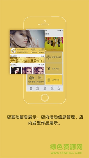 菠蘿菠蘿蜜店主端(美發(fā)服務(wù)) v1.0 官網(wǎng)安卓版 2