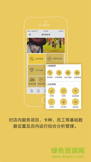 菠蘿菠蘿蜜店主端(美發(fā)服務(wù)) v1.0 官網(wǎng)安卓版 3