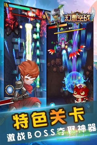 幻想空戰(zhàn)游戲 v1.0.0 安卓版 0