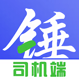 锤镰公社司机版