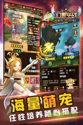 幻想空戰(zhàn)游戲 v1.0.0 安卓版 1