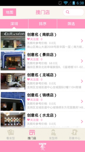 SHOW發(fā)手機版 v2.0.6 安卓版 2