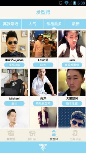 SHOW發(fā)手機版 v2.0.6 安卓版 1