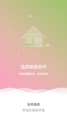 小館主的店(瑜伽平臺) v1.0.6 安卓版 0