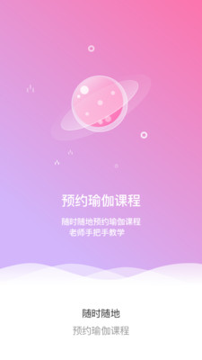 小館主的店(瑜伽平臺) v1.0.6 安卓版 2