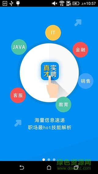哪合伙客戶端 v2.3.1 安卓版 0