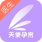 天使孕育(醫(yī)生端)手機(jī)版