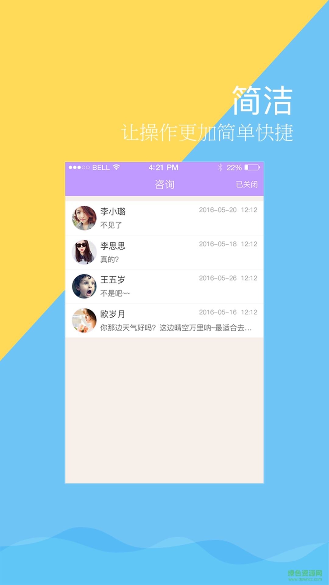 天使孕育(醫(yī)生端)手機(jī)版 v1.0 安卓版 2