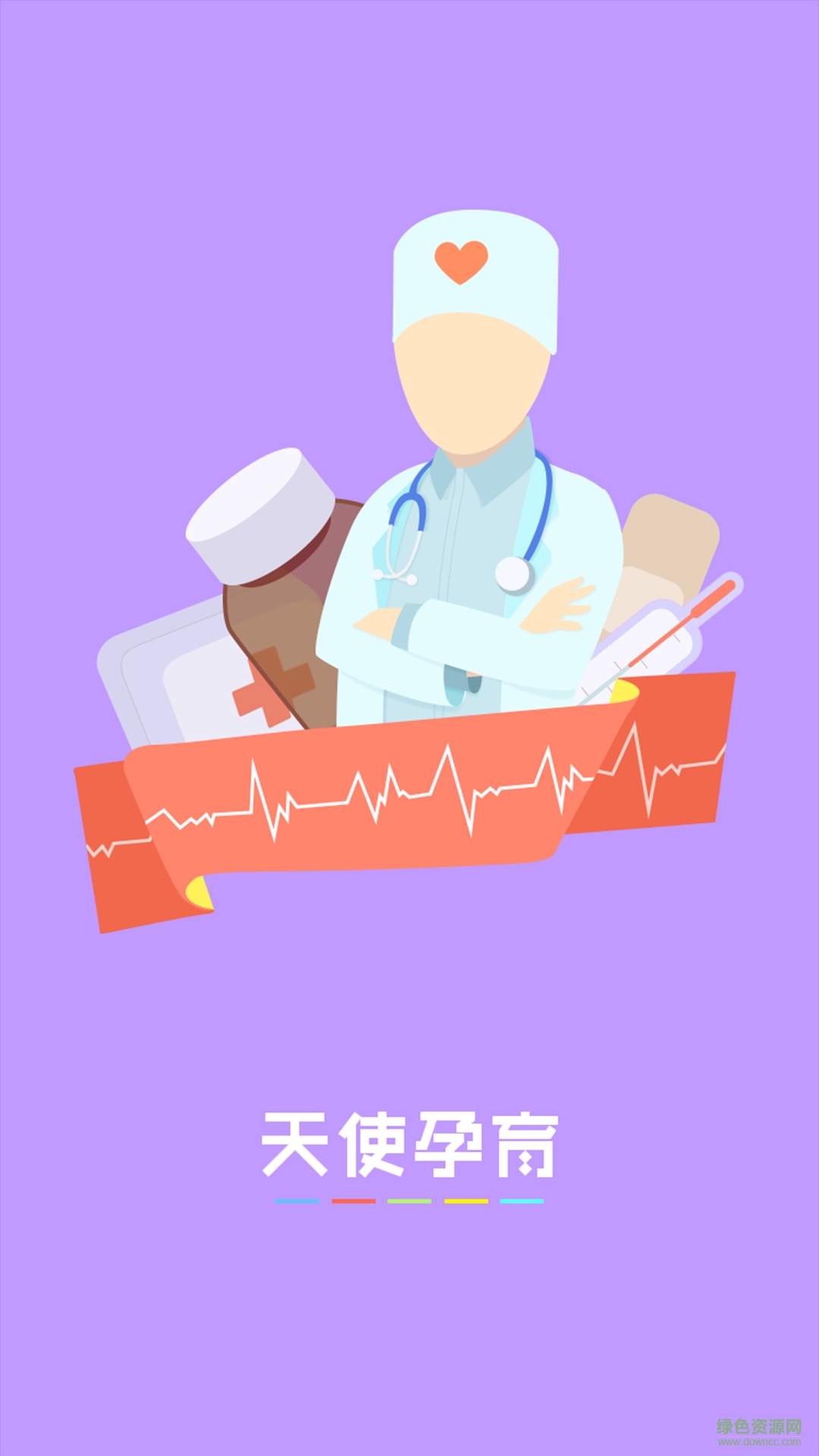 天使孕育(醫(yī)生端)手機(jī)版 v1.0 安卓版 3