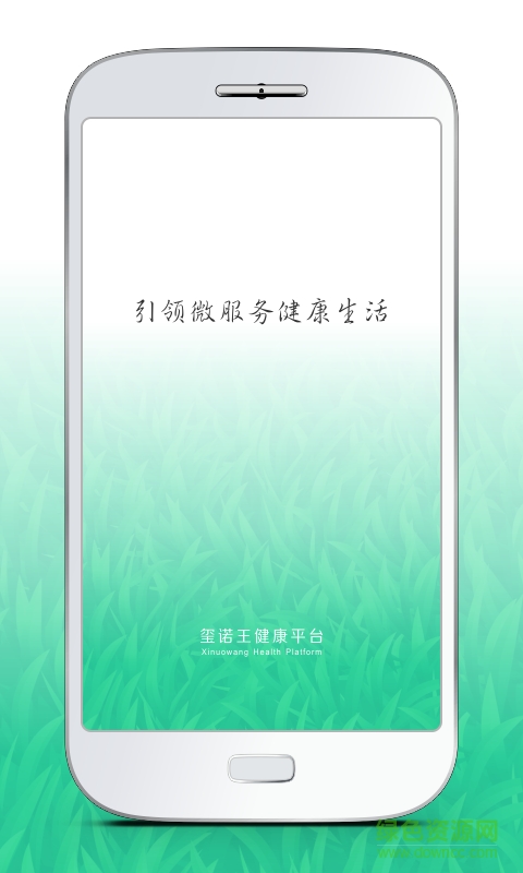 優(yōu)眾康手機(jī)版 v3.0.00914 安卓版 0