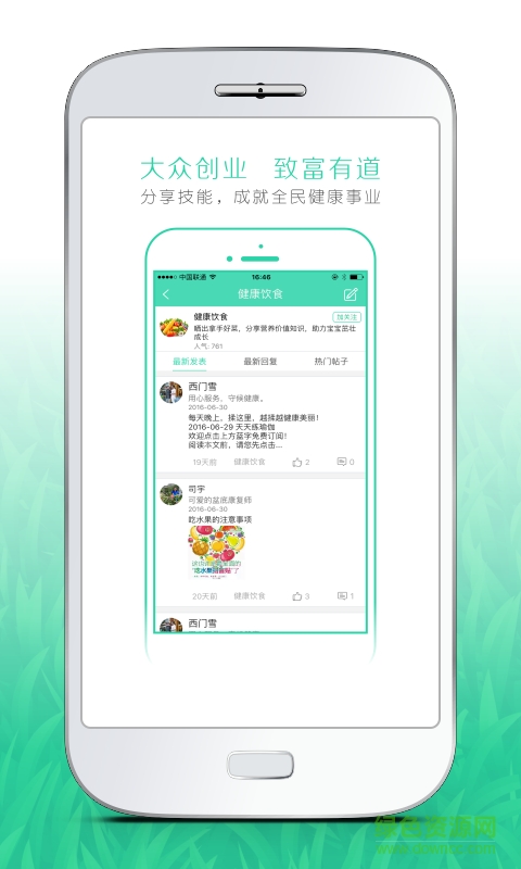 優(yōu)眾康手機(jī)版 v3.0.00914 安卓版 1