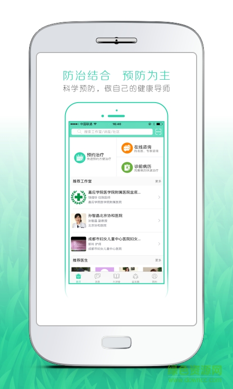優(yōu)眾康手機(jī)版 v3.0.00914 安卓版 2