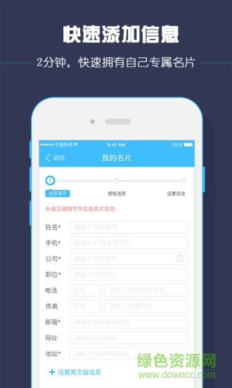 我名片手機版 v2.0.3  安卓版 0