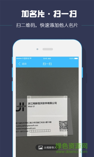 我名片手機版 v2.0.3  安卓版 2