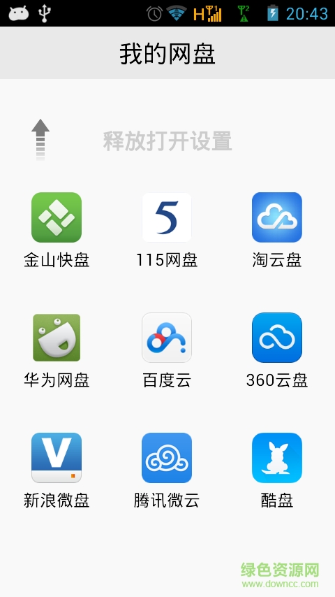 V微盤網(wǎng)盤搜索神器下載