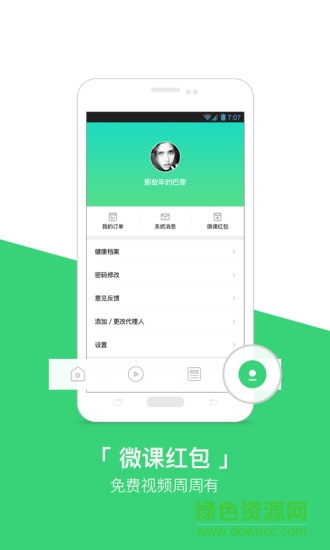 太平吉象手機版 v3.2 安卓版 3