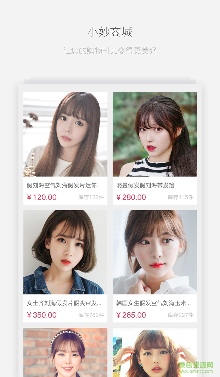 妙境界(顧客版) v1.0.5 官網安卓版 3