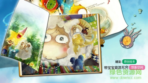 阿法貝樂園兒童端 v2.0 官網(wǎng)安卓版 0