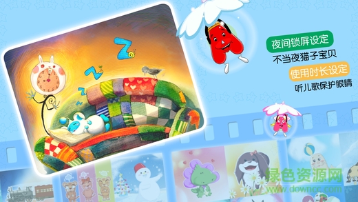 阿法貝樂園兒童端 v2.0 官網(wǎng)安卓版 1