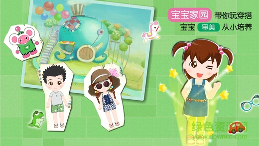 阿法貝樂園兒童端 v2.0 官網(wǎng)安卓版 2