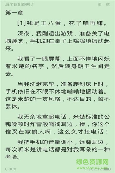 免費(fèi)電子書城(閱讀軟件) v1.4.0 安卓版 0