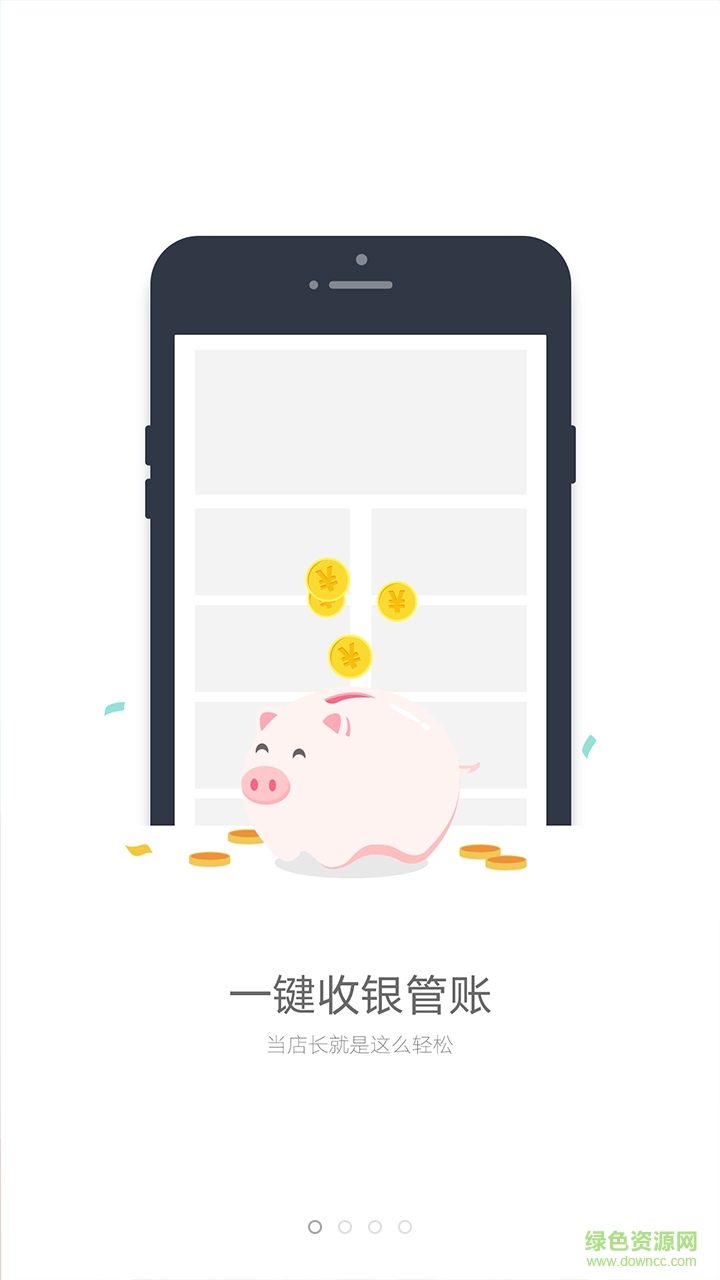 妙境界店長(zhǎng)版 v2.2.2 安卓版 0
