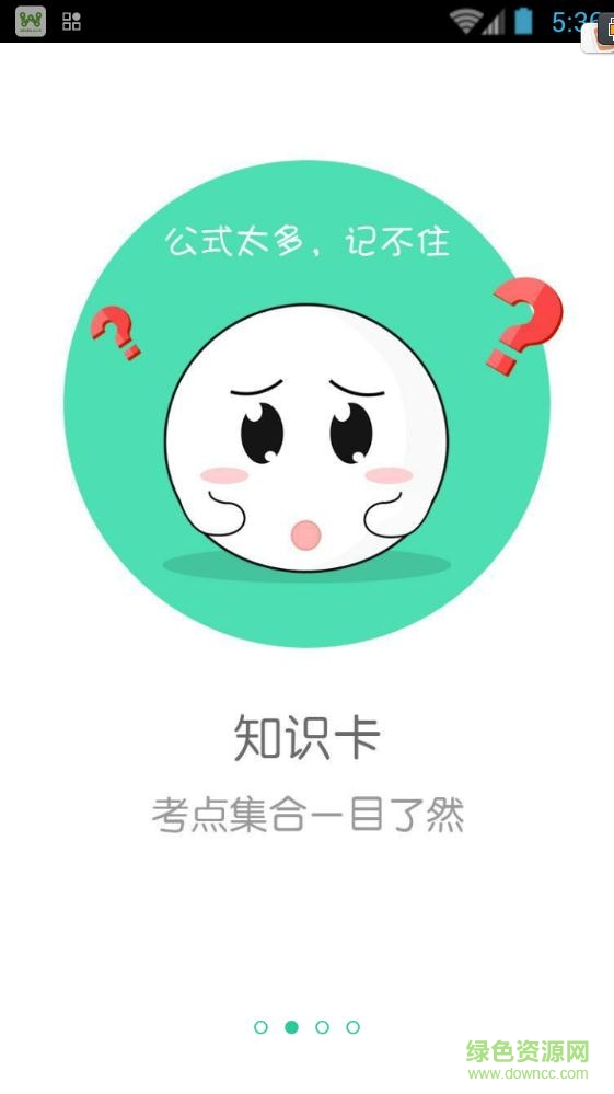 學(xué)霸搜題神器手機(jī)客戶端 v6.9.22 安卓版 2