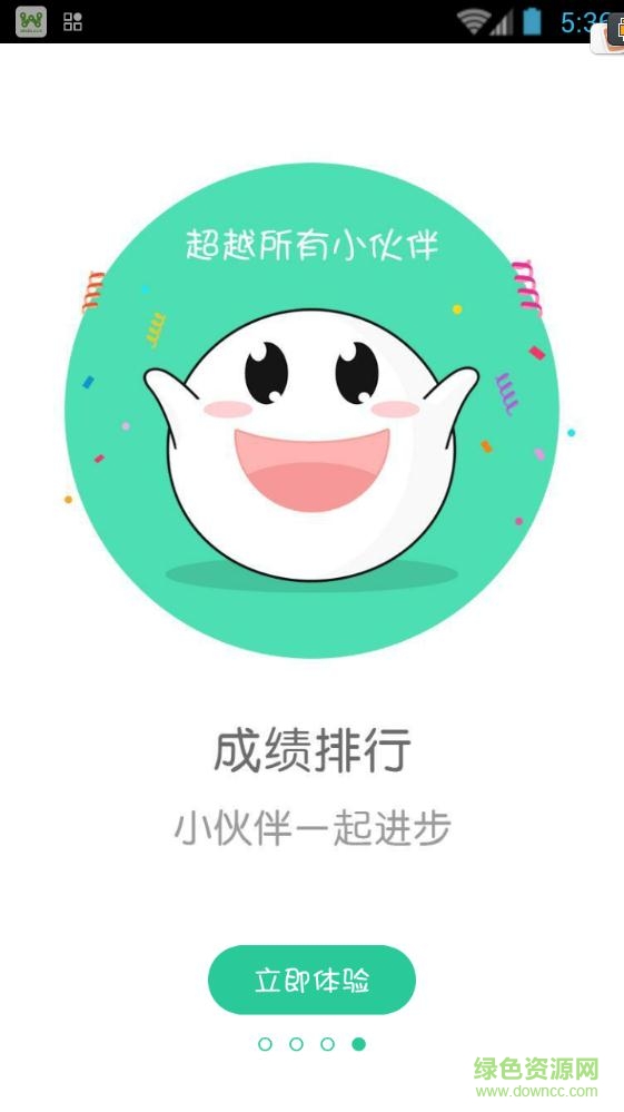 學(xué)霸搜題神器手機(jī)客戶端 v6.9.22 安卓版 0