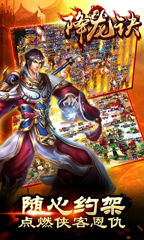 降龍?jiān)E內(nèi)購(gòu)修改版 v2016.2.01 安卓版 0