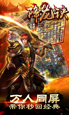 降龍?jiān)E內(nèi)購(gòu)修改版 v2016.2.01 安卓版 1