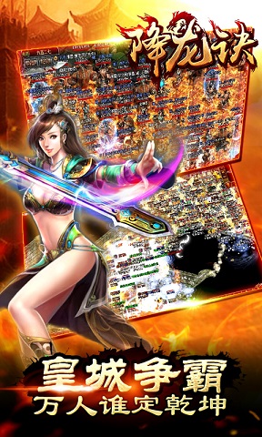 九游降龍?jiān)E手游 v2016.2.01 安卓版 2