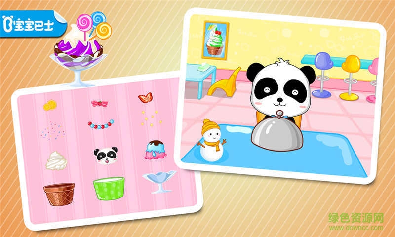 寶寶美食街寶寶巴士(奇妙美食街) v9.83.00.00 安卓版 0