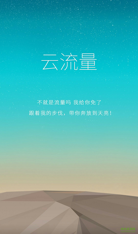 小范極速云免手機(jī)版 v1.0 安卓版 0