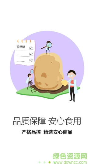 美家美鮮(食材配送) v1.2.0 安卓版 2