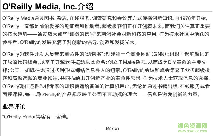 你不知道的javascript上卷 高清電子pdf版 0