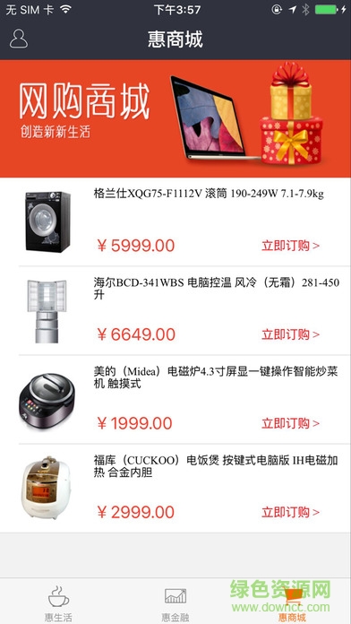 合利寶 合利寶下載