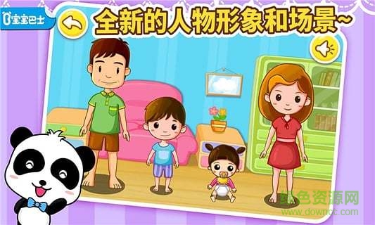 寶寶巴士寶寶學(xué)身體部位手機(jī)版(寶寶認(rèn)身體部位) v9.21.00.00 安卓版 0